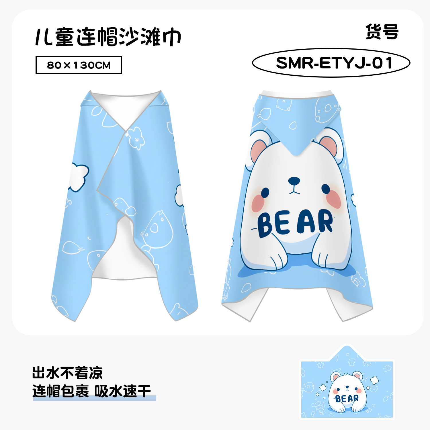 速乾性フード付き子供用バスタオル両面プリントフリースボタン付 - Hooded Bath Towel のレビューと価格